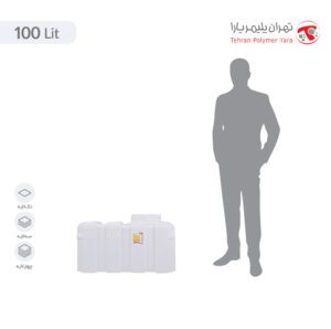 مخزن آب 100 لیتری مکعبی تهران پلیمر یارا - البرزمخزن