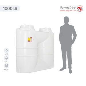 مخزن آب 1000 لیتری آسان رو گرد تهران پلیمر یارا - البرزمخزن