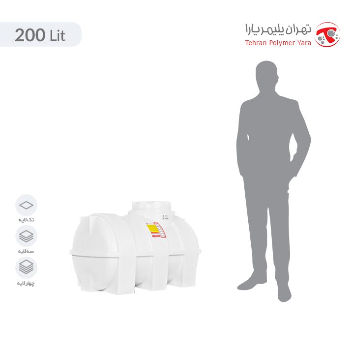 مخزن آب 200 لیتری افقی تهران پلیمر یارا - البرزمخزن