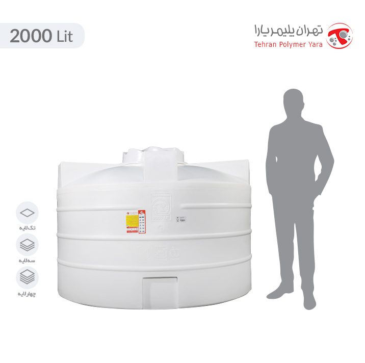 مخزن-2000-لیتری-عمودی-کوتاه--(1) مخزن آب 2000 لیتری عمودی کوتاه تهران پلیمر یارا - Image 1