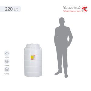 مخزن آب 220 لیتری عمودی تهران پلیمر یارا - البرزمخزن