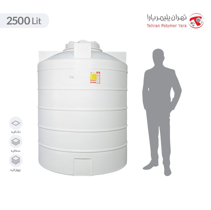 مخزن آب 2500 لیتری عمودی تهران پلیمر یارا - البرزمخزن
