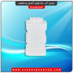 مخزن آب 150 لیتری آسان رو مکعب