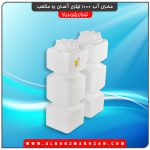 مخزن آب 1000 لیتری آسان رو مکعب