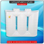 مخزن آب 2000 لیتری آسان رو گرد