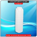 مخزن آب 2000 لیتری آسان رو گرد