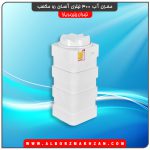 مخزن آب 300 لیتری آسان رو مکعبی