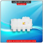 مخزن آب 500 لیتری بیضی