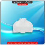مخزن آب 1000 لیتری بیضی