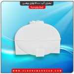 مخزن آب 3000 لیتری بیضی