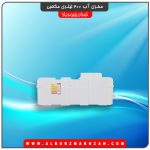 مخزن آب 200 لیتری مکعبی