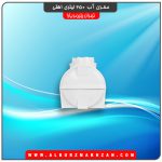 مخزن آب 250 لیتری افقی