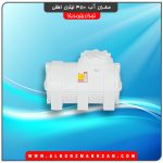 مخزن آب 350 لیتری افقی