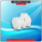 مخزن آب 350 لیتری افقی