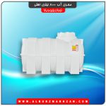 مخزن آب 800 لیتری افقی