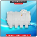 مخزن آب 3000 لیتری افقی