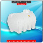 مخزن آب 3000 لیتری افقی