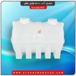 مخزن آب 5000 لیتری افقی