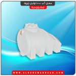 مخزن آب 1000 لیتری زیرپله