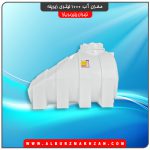 مخزن آب 1000 لیتری زیرپله