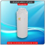 مخزن آب 500 لیتری عمودی بلند