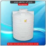 مخزن آب 2500 لیتری عمودی