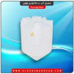 مخزن آب 3000 لیتری قیفی