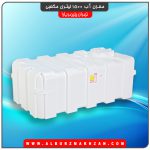 مخزن آب 1500 لیتری مکعبی
