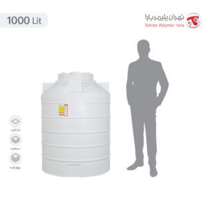 مخزن آب 1000 لیتری عمودی تهران پلیمر یارا - البرزمخزن